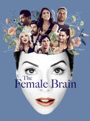 Женский мозг