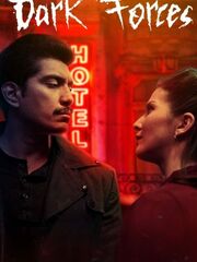 Черное пламя