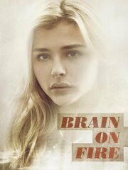 Разум в огне