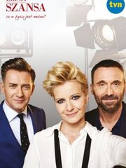 Второй шанс