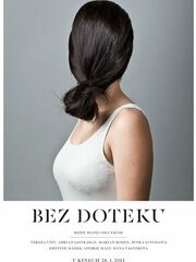 Не дотрагиваясь