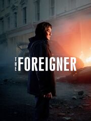 Иностранец [2017]
