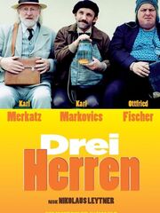 Три господина