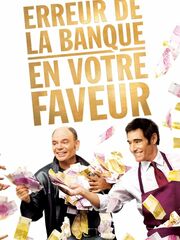 Ошибка банка в вашу пользу