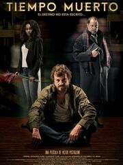 Мертвое время