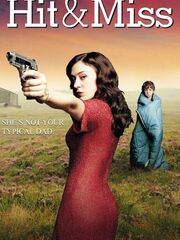 Мимо цели [2012]