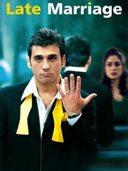 Поздняя женитьба