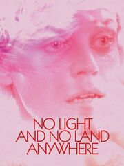 Без огня и дома