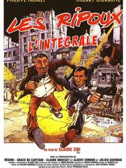 Откройте, полиция!