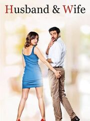 Не твоё тело [2017]