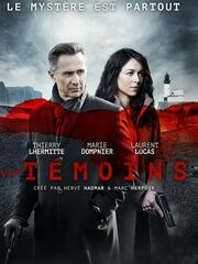 Свидетели [2015 — 2017]