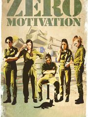 Мотивации ноль