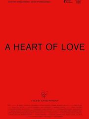 Сердце любви