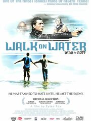 Прогулки по воде