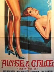 Алиса и Хлоя