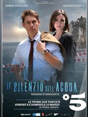 Молчание воды