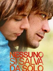 Никто не спасётся в одиночку