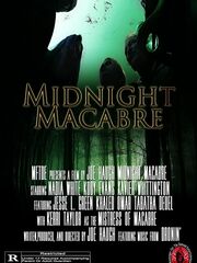 Жуткая ночь