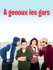 Наставники