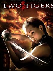 Два тигра