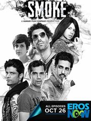 Дым [2018]