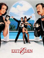 Выход к Раю