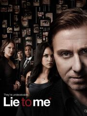 Обмани меня