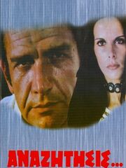 В поисках...