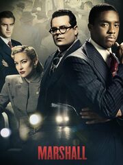 Маршалл