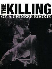 Убийство китайского букмекера