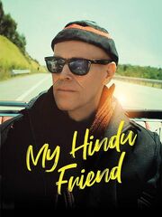 Мой индийский друг [2015]