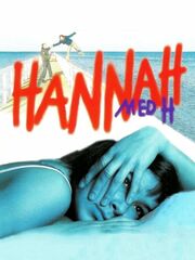 Другой путь