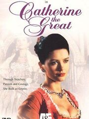 Екатерина Великая [1995]