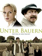 Ночные спасители