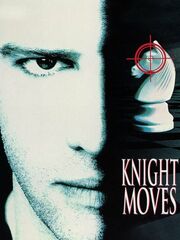 Ход королевой