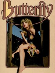 Бабочка [1981]