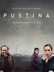 Пустошь [2016]