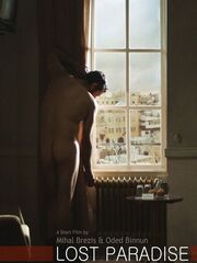 Потерянный Рай [2009]