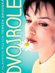 Двойная роль