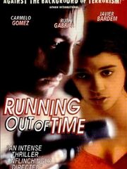 Считанные дни