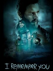 Я тебя помню