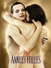 Наши сумасшедшие годы