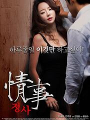 Тайный роман