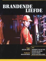 Огненная любовь