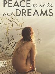 Покой нам только снится