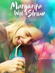 Маргариту, с соломинкой