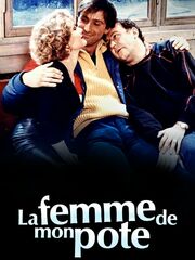 Женщина моего друга