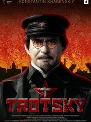 Троцкий