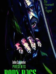 Мешки для трупов