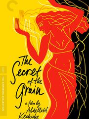 Кус-Кус и Барабулька